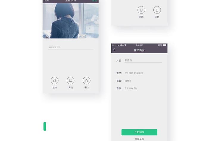 視頻編排類<a href='http://www.timmysmusic.cn/app/' target='_blank'><u>app軟件</u></a>開發(fā)需求完成哪些功用