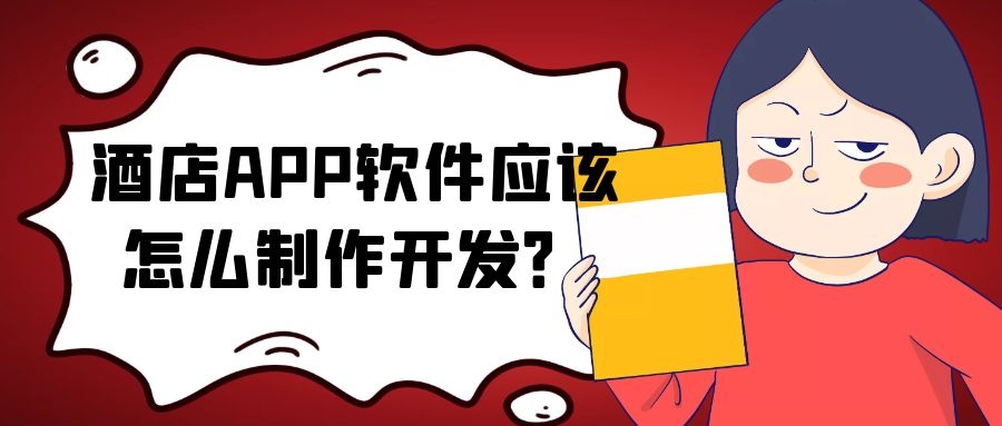 APP開發(fā)設(shè)計(jì)