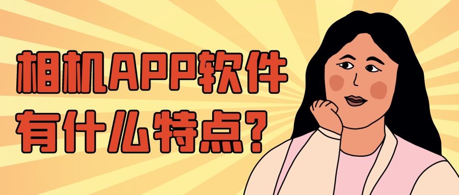 APP開(kāi)發(fā)設(shè)計(jì)