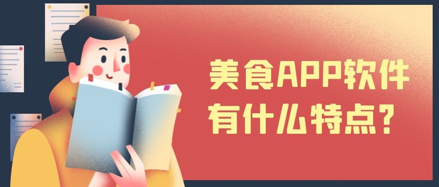 APP開發(fā)設(shè)計(jì)