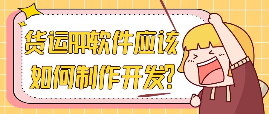 APP開發(fā)設(shè)計