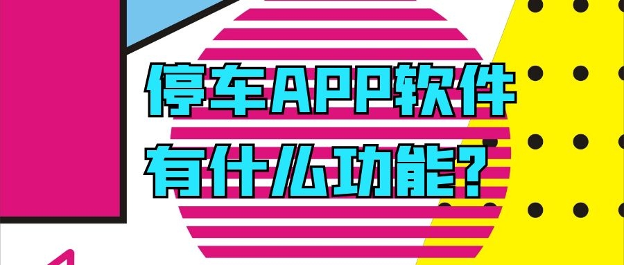 APP開發(fā)設(shè)計