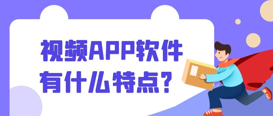 APP開發(fā)設(shè)計