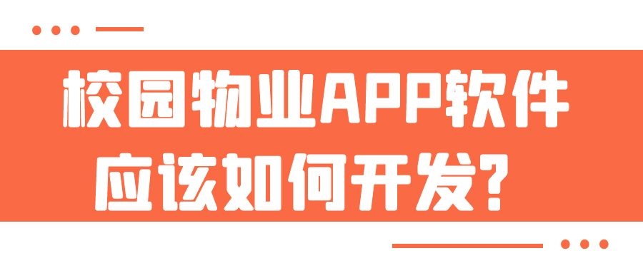 APP開發(fā)設計
