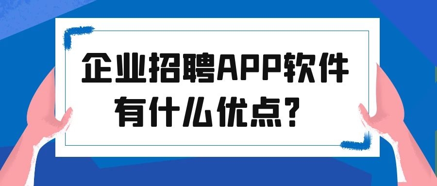 APP開發(fā)