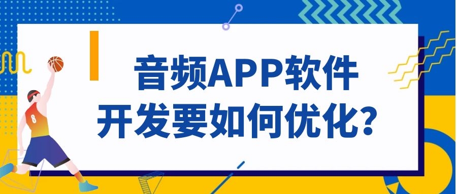 APP開(kāi)發(fā)設(shè)計(jì)
