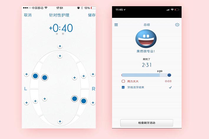 智能牙刷APP開發(fā)軟件可以達(dá)到什么方便快捷