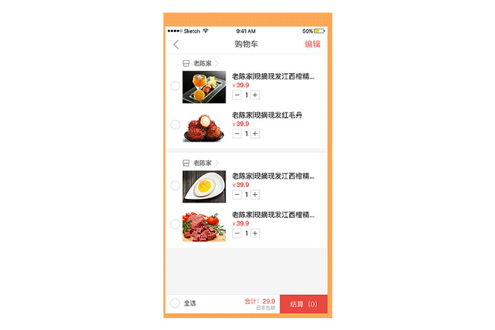 類似美團(tuán)買菜APP開發(fā)