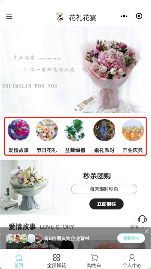 30平鮮花小店，借助小程序月賺30萬 營銷 小程序 網(wǎng)賺 經(jīng)驗心得 第6張