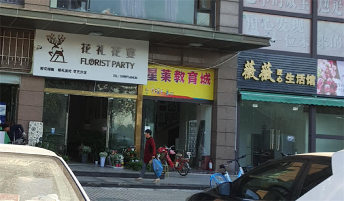 30平鮮花小店，借助<a href='http://www.timmysmusic.cn/xcx/' target='_blank'><u>小程序</u></a>月賺30萬 營銷 小程序 網(wǎng)賺 經(jīng)驗心得 第1張