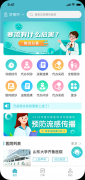 開發(fā)一個陪診APP/小程序需要哪些功能？還有哪些需要注意事項？